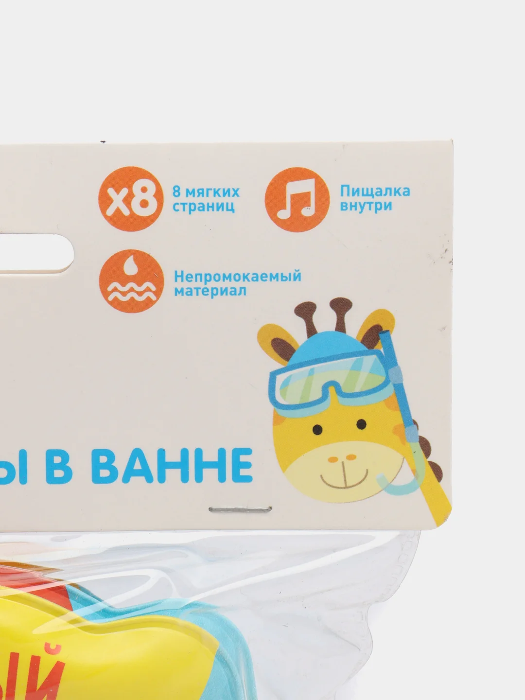 Бирюзовый книга для ванны. Книжка детская для игры в ванной  с пищалкой