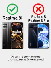 Чехол противоударный на Realme Narzo 50 4G и Realme 8i (Реалми Нарзо 50 и Реалми 8i)