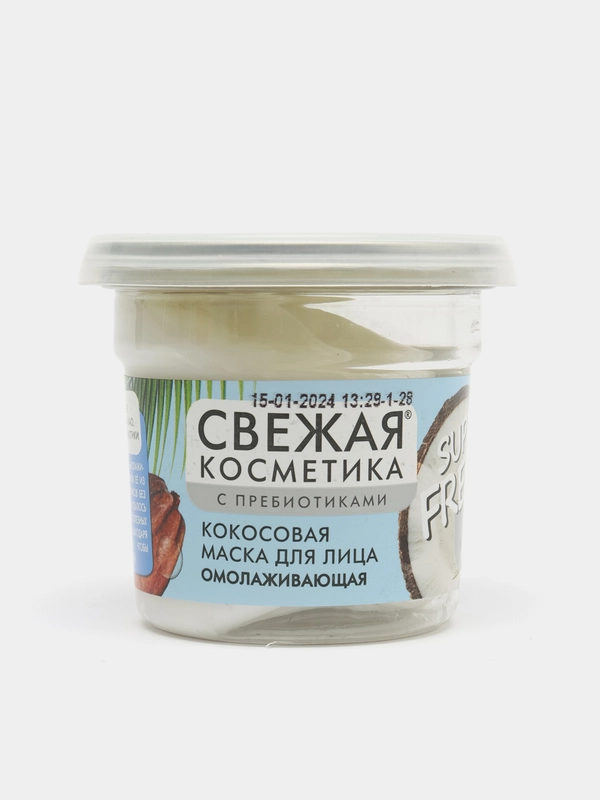 Кокосовая маска для лица Fito косметик "Омолаживающая", 50 мл