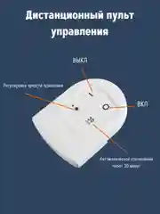 Светильник светодиодный белый сенсорный, с пультом, 3 штуки