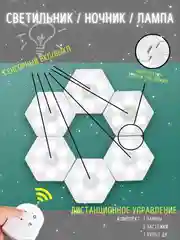 Светильник светодиодный белый сенсорный, с пультом, 3 штуки