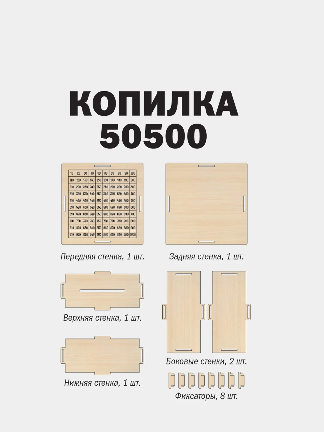 Копилка из Тик Тока 50500 рублей