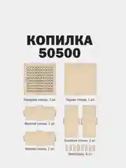 Копилка из Тик Тока 50500 рублей