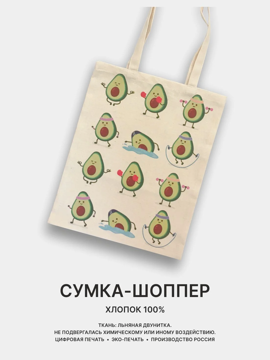 Зеленый сумка-шоппер, сумка через плечо, шопер хлопковый, разные принты