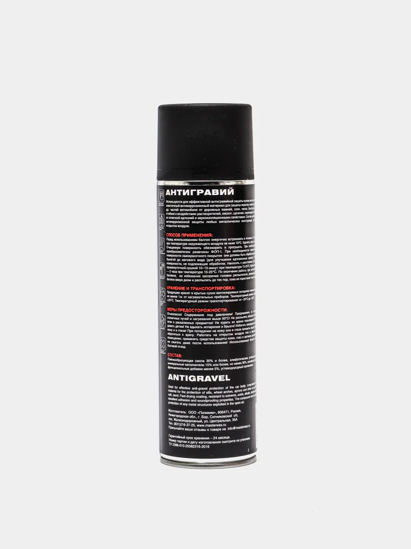 Черный антигравий автомобильный в аэрозольной упаковке MasterWax