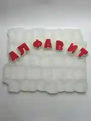 Силиконовый молд "Алфавит" с контуром, 3 см