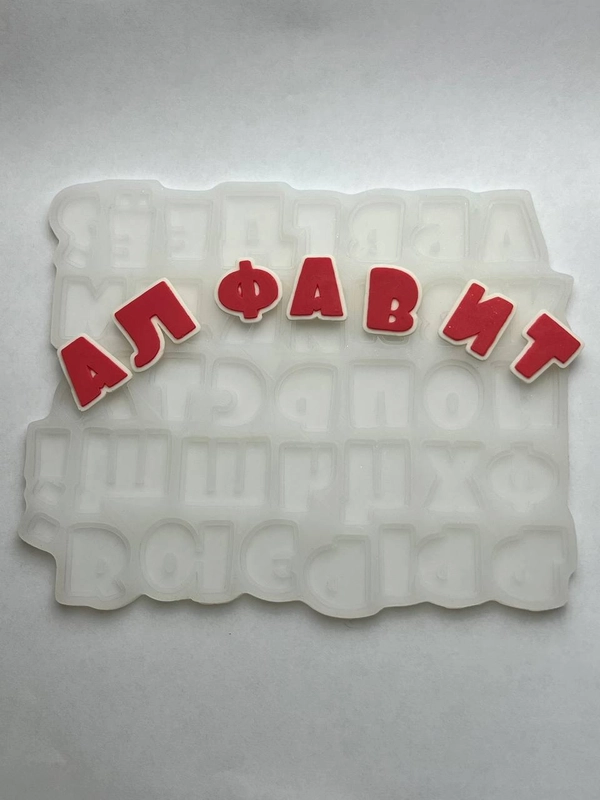 Силиконовый молд "Алфавит" с контуром, 3 см
