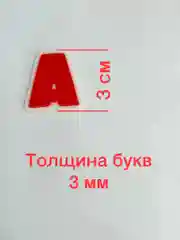 Силиконовый молд "Алфавит" с контуром, 3 см