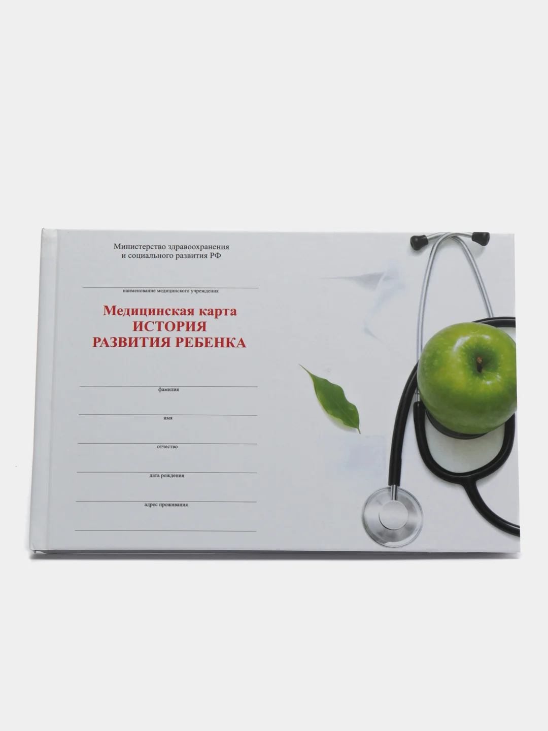 Белый медицинская карта ребенка "форма 112"