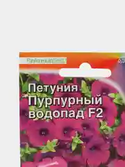 Петуния Пурпурный водопад (семена,цветы)