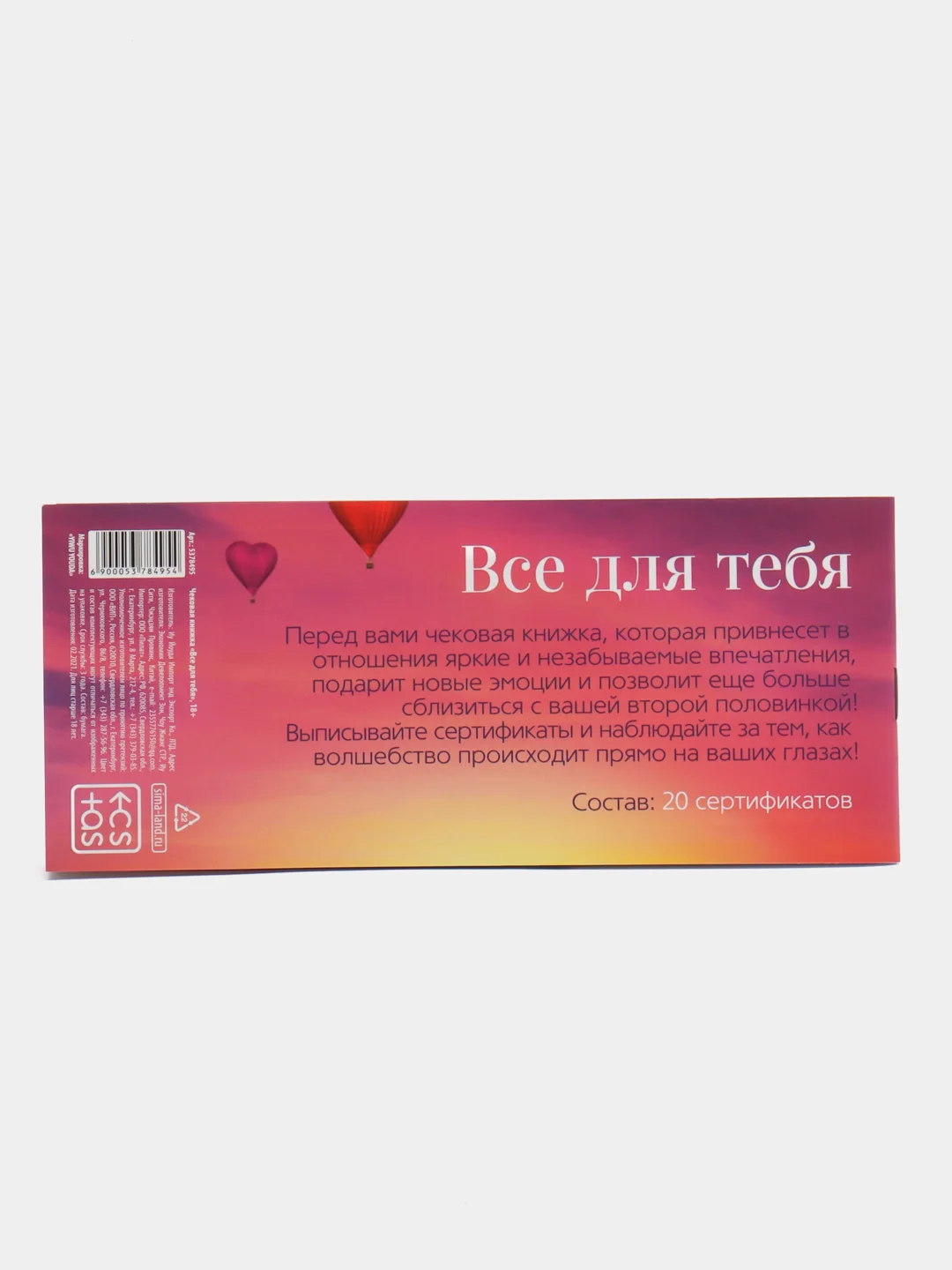 Фиолетовый эротические горячие купоны для двоих, 18+ Новый год