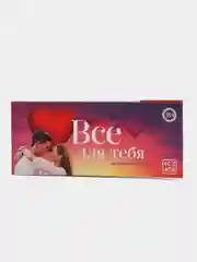 Фиолетовый эротические горячие купоны для двоих, 18+ Новый год