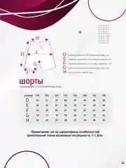 Голубой шорты детские трикотажные N.O.A. с карманами
