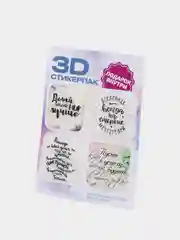 Белый 3d наклейка (3Д объемная наклейка)стикер на телефон, глаз Фатимы, от сглаза, оберег