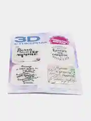 Белый 3d наклейка (3Д объемная наклейка)стикер на телефон, глаз Фатимы, от сглаза, оберег