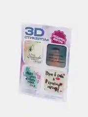 Бежевый 3d наклейка (3Д объемная наклейка)стикер на телефон, глаз Фатимы, от сглаза, оберег