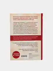 50 великих книг по психологии, Том Батлер-Боудон