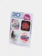 Горчичный 3d наклейка 3Д объемная наклейка стикер на телефон экватор,10 дней до дома,3 месяца службы