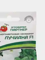 Семена цветов Партнер "Петуния Лучиана"