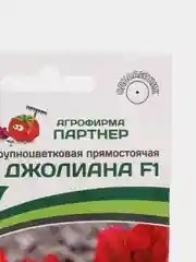 Семена цветов Партнер "Петуния Джолиана"
