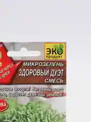 Микрозелень Здоровый дуэт смесь (семена)
