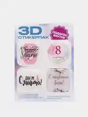 Зеленый 3d наклейка 3Д объемная наклейка стикер на телефон экватор,10 дней до дома,3 месяца службы