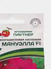 Семена цветов Партнер "Петуния Мануэлла"