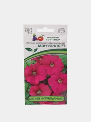 Семена цветов Партнер "Петуния Мануэлла"