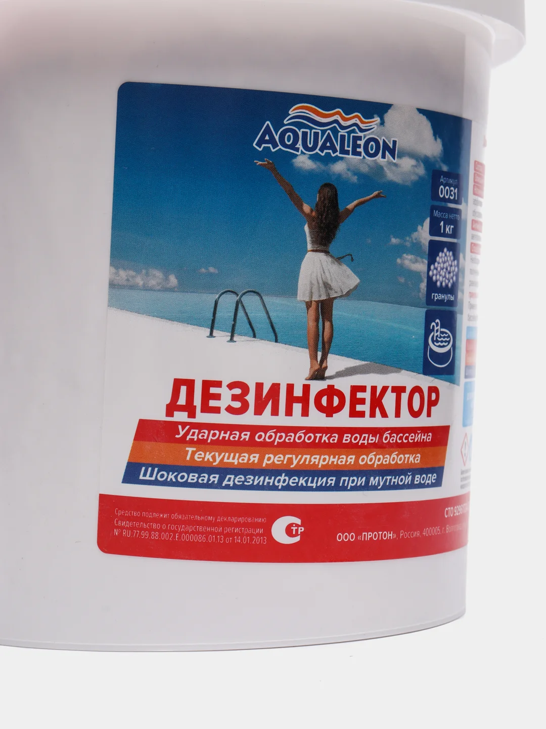 Быстрый стабилизированный хлор Aqualeon, гранулы, 1 кг