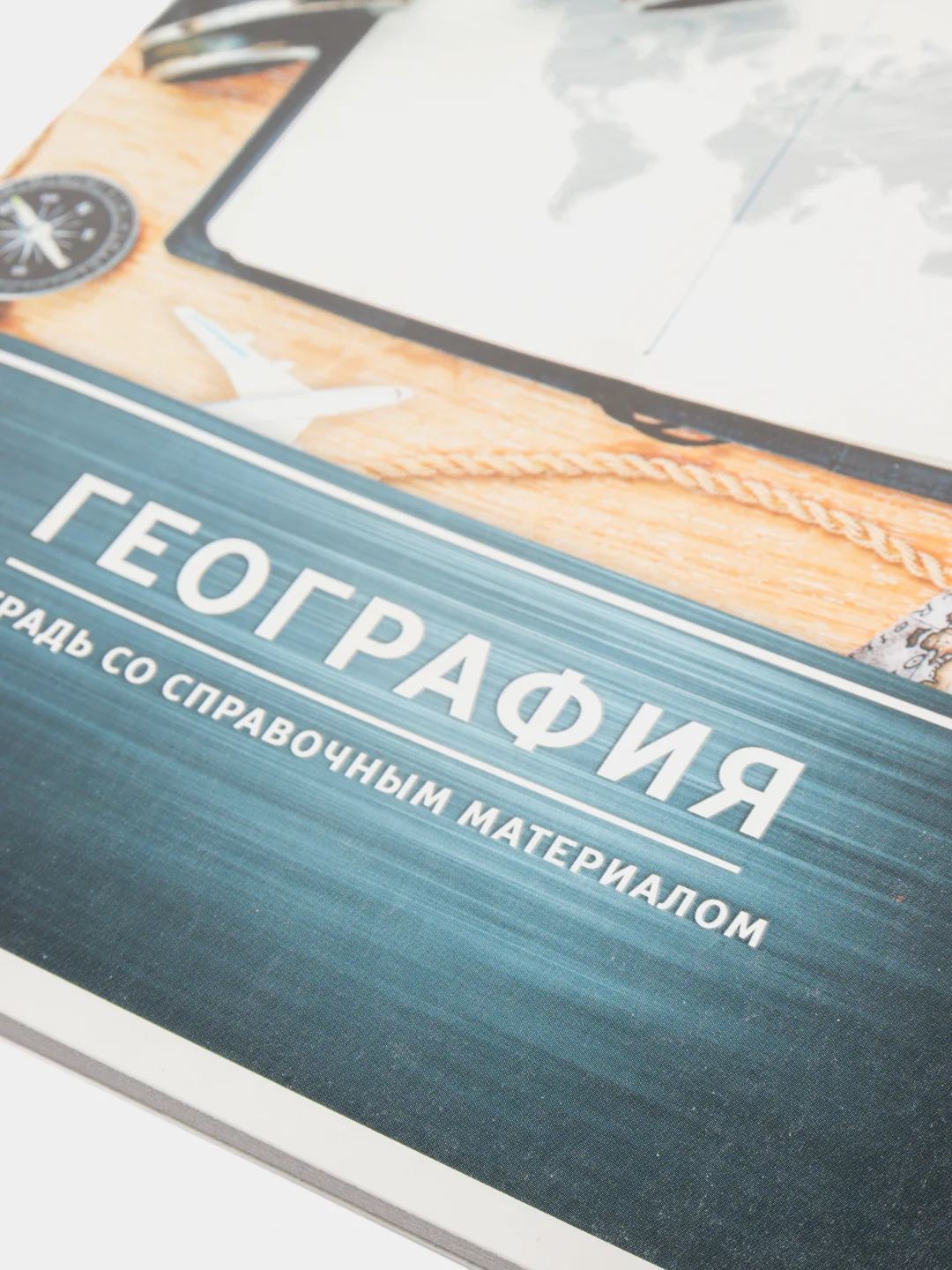 Общая тетрадь предметная "География" в клетку 48 листов, белизна 75 %