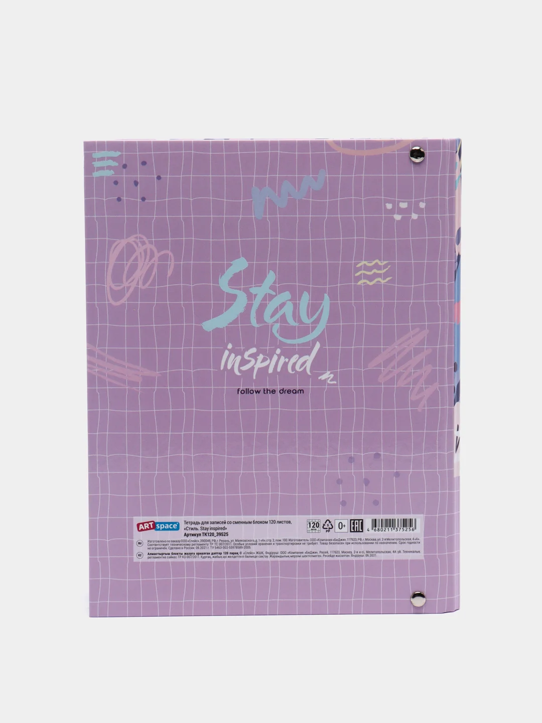 Тетрадь на кольцах "Stay inspired", А5, 120 листов