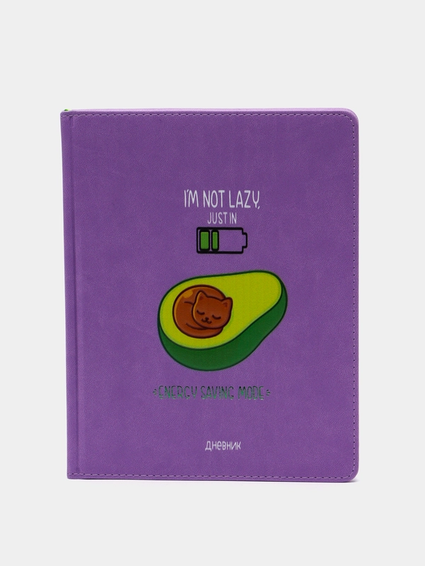 Дневник "Avocat" 1-11 классов