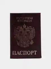 Обложка для паспорта, кожа
