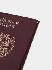 Обложка для паспорта, кожа