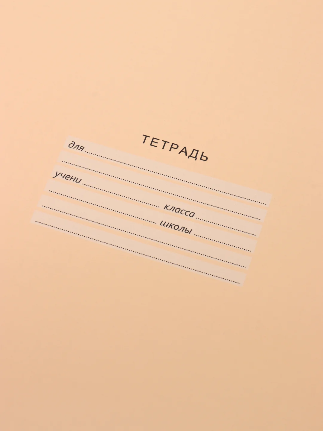 Оранжевый тетрадь 18 л., клетка "Лучшая", 70г/м2