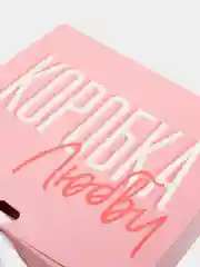 Розовый коробка складная двухсторонняя "Коробка"