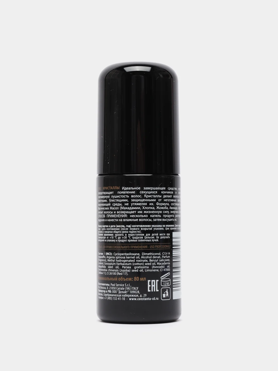 Жидкие кристаллы Constant Delight 5 Magic Oils, 80 мл