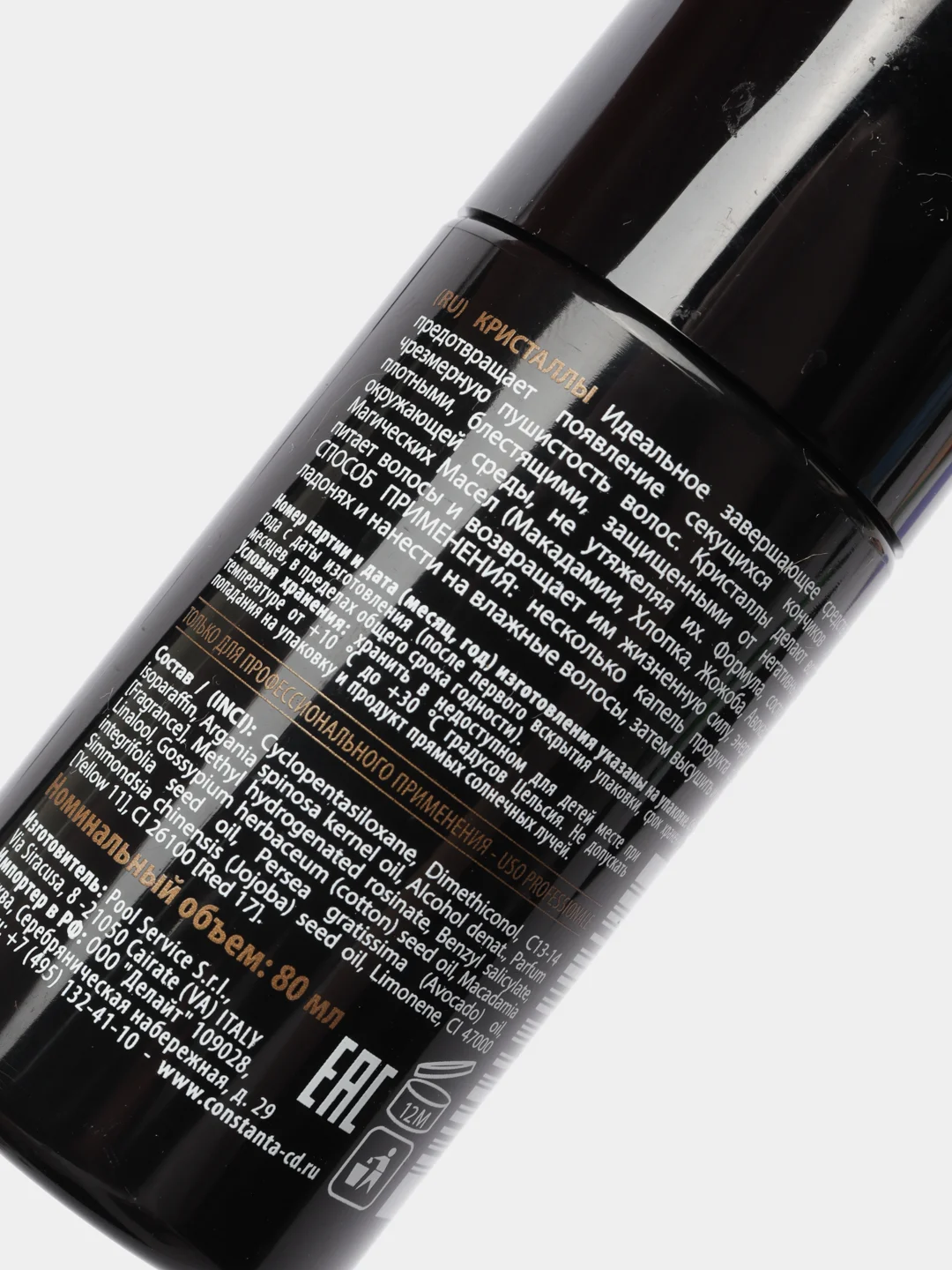 Жидкие кристаллы Constant Delight 5 Magic Oils, 80 мл