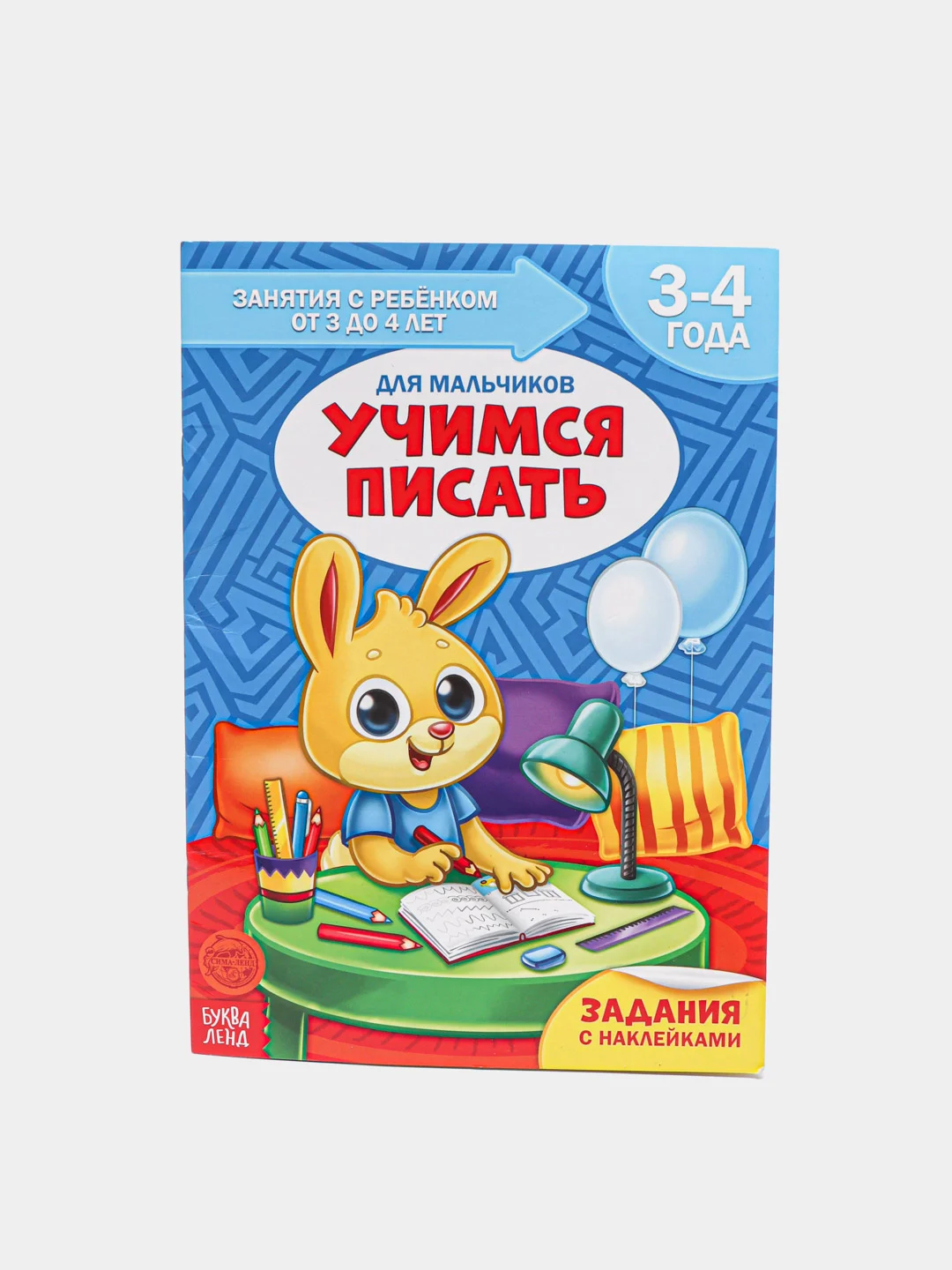 Белый книги "Школа талантов" 3-4 года, для мальчиков