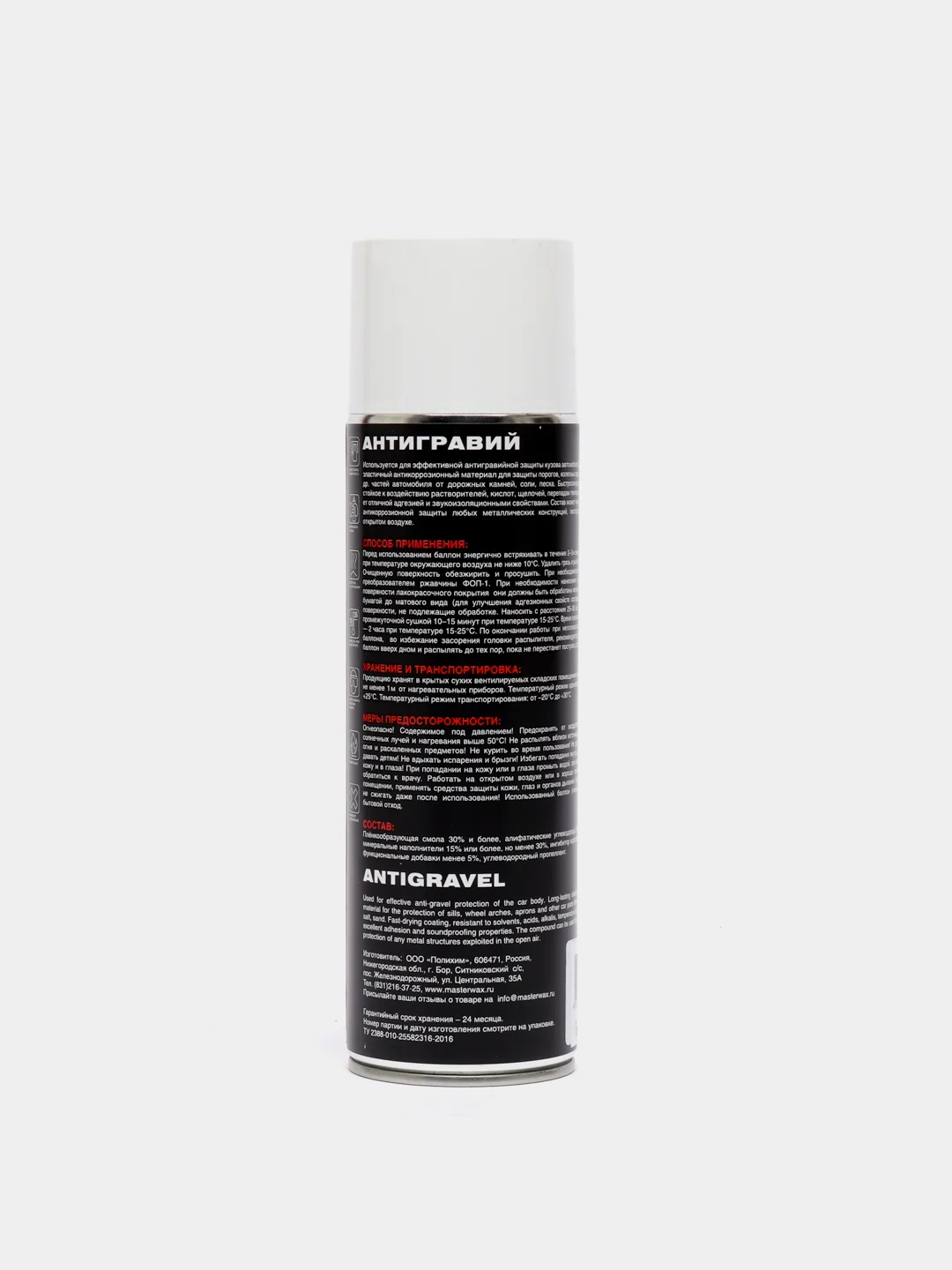 Белый антигравий автомобильный в аэрозольной упаковке MasterWax