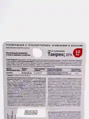 Зеленый средство Танрек для защиты картофеля от колорадского жука