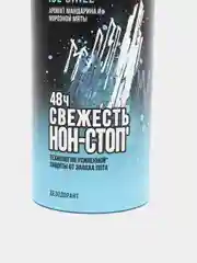 Дезодорант-спрей Axe Ice Chill, 150 мл