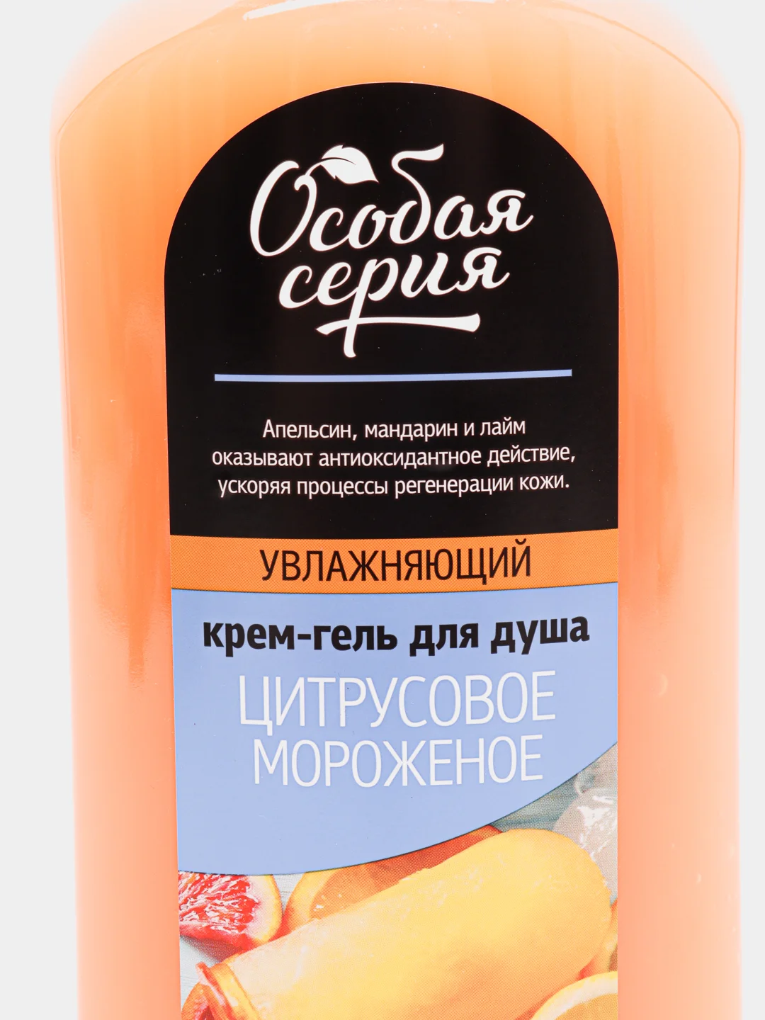 Гель-крем "Особая Серия" для душа "Цитрусовое мороженое", 1200 мл