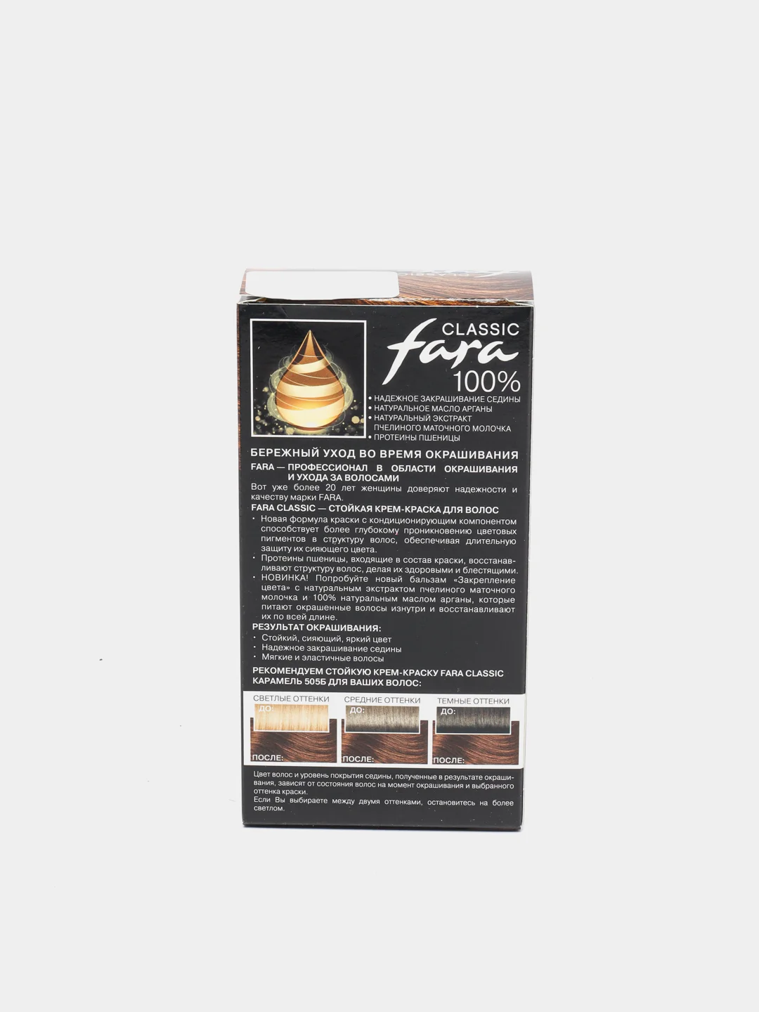 Стойкая крем-краска для волос Fara Classic, 505 Б Карамель