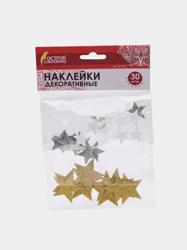 Наклейки из EVA "Звезды", 30 шт