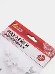 Наклейки из EVA "Звезды", 30 шт