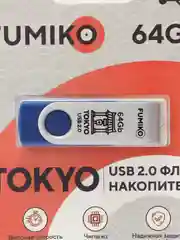 Флеш-накопитель Fumiko TOKYO USB, 64 gb