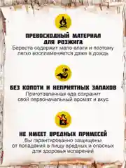 Береста для розжига "Сила Суздаля", 60 л
