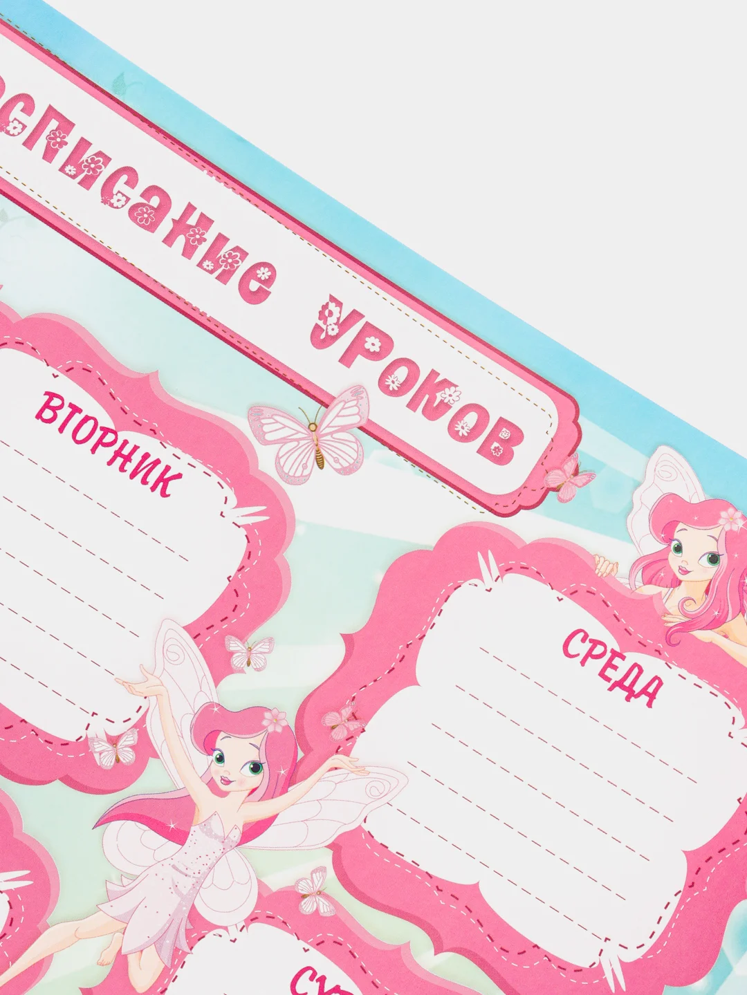 Планер "Расписание уроков"