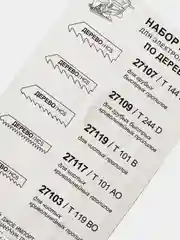 Набор пилок по дереву Энкор, 5 штук
